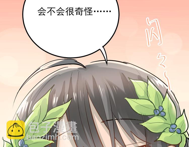第83话 秘密被当场戳破！(1/3)-第87话