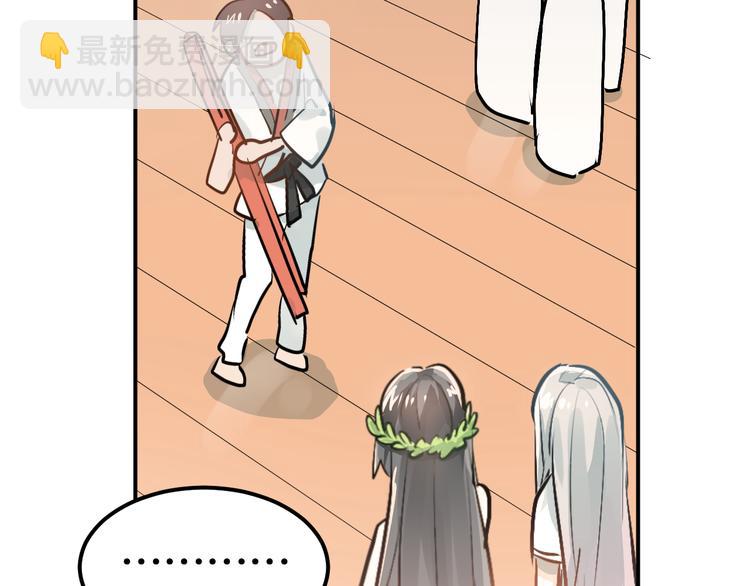 第83话 秘密被当场戳破！(1/3)-第87话