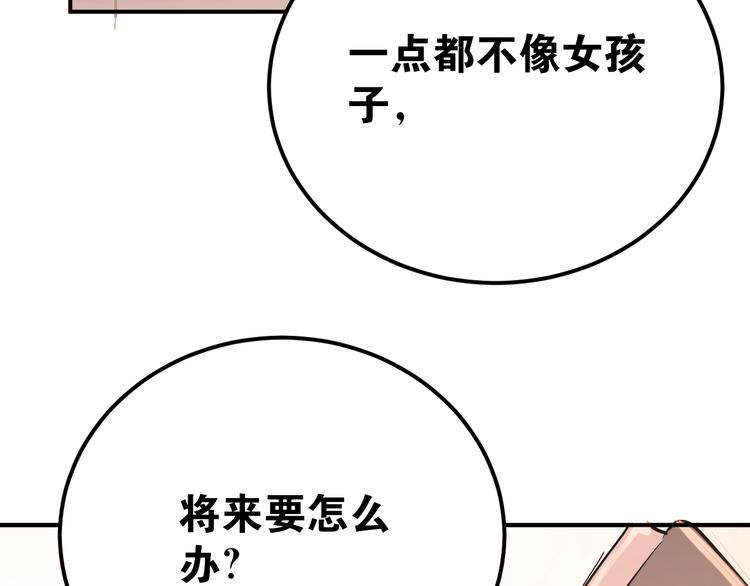 第85话 曾经的约定(1/3)-第89话