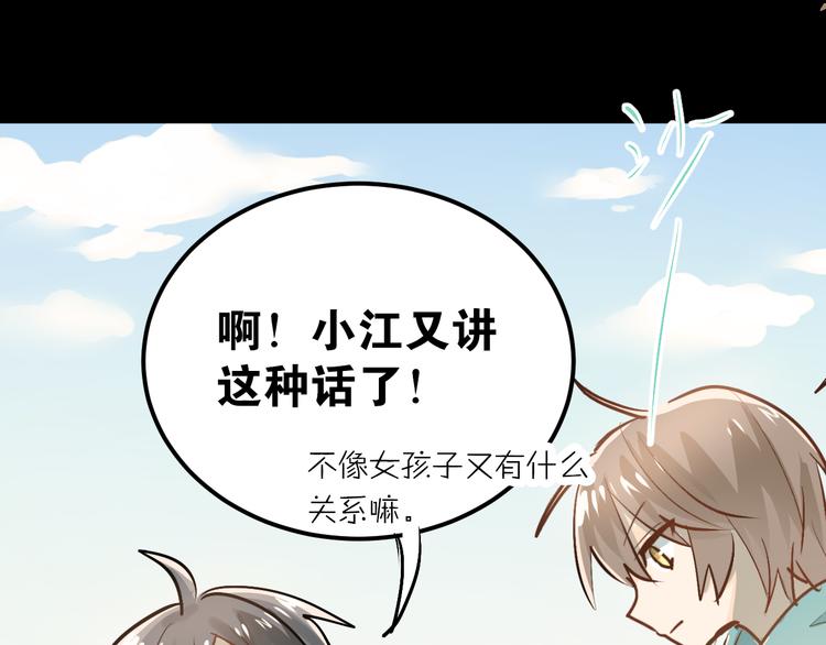 第85话 曾经的约定(1/3)-第89话