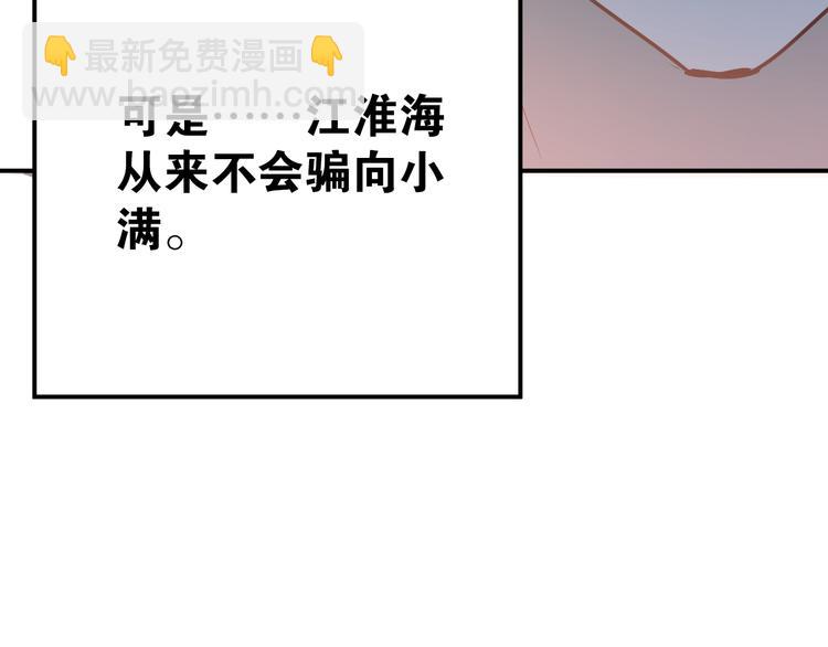 第85话 曾经的约定(1/3)-第89话
