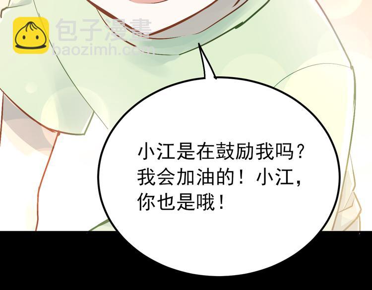 第85话 曾经的约定(1/3)-第89话