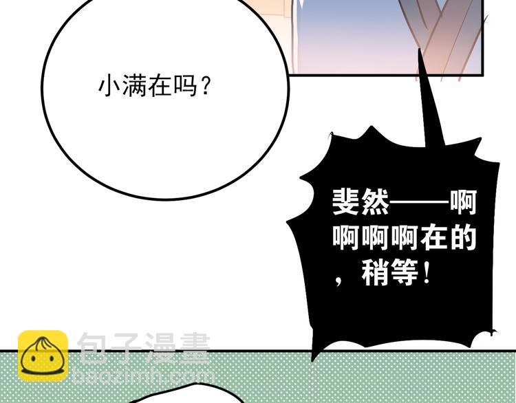 第87话 生日宴会(1/3)-第91话