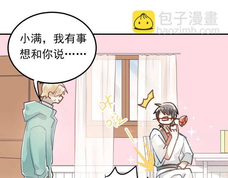 第87话 生日宴会(1/3)-第91话