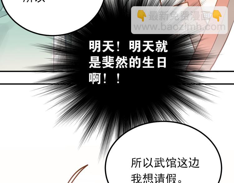 第87话 生日宴会(1/3)-第91话