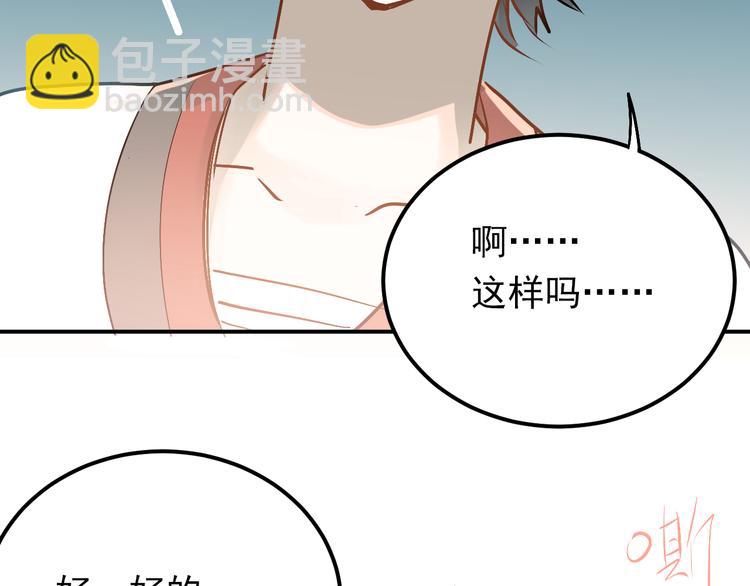 第87话 生日宴会(1/3)-第91话