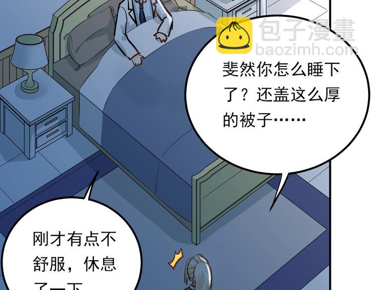 第89话 他的喜好(1/2)-第93话