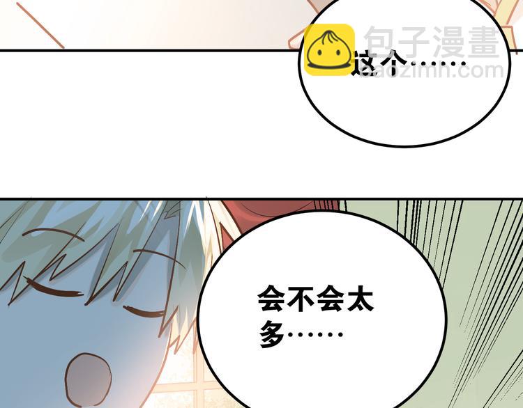 第91话 为宿舍而战！(1/2)-第95话
