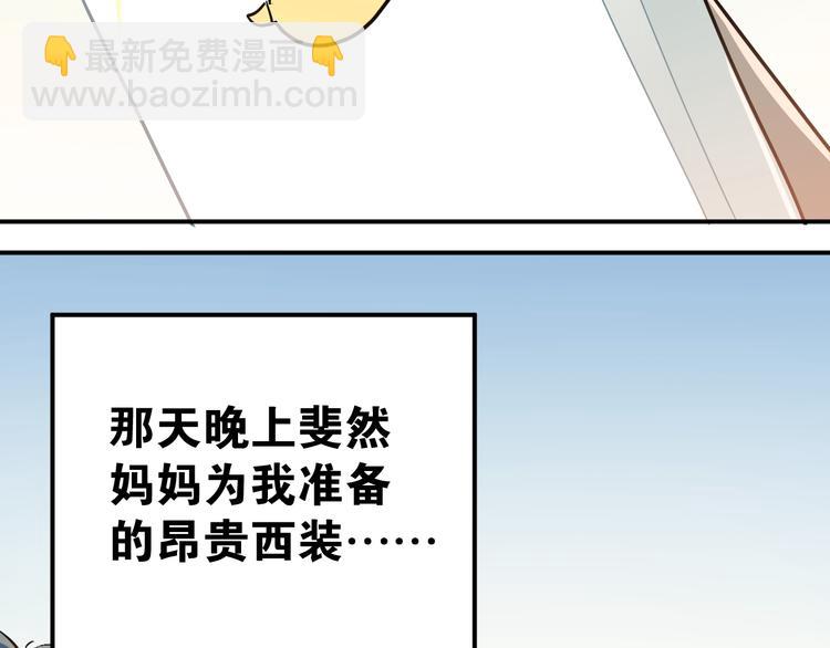 第91话 为宿舍而战！(1/2)-第95话