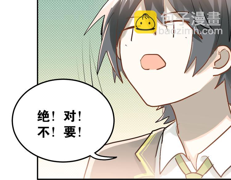 第91话 为宿舍而战！(1/2)-第95话