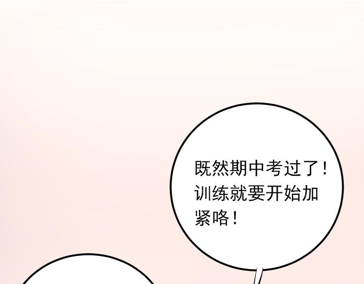 第93话 没有退路！-第97话
