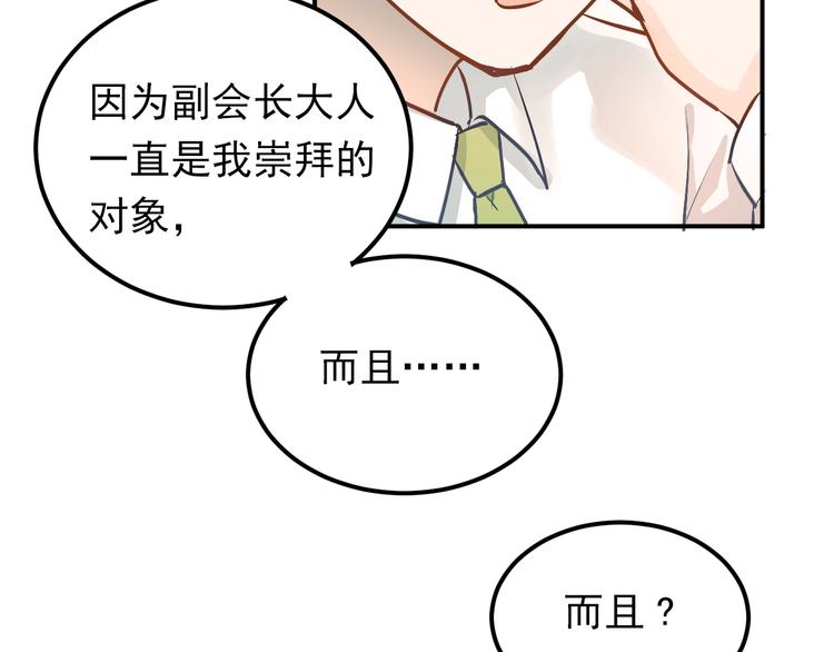 第93话 没有退路！-第97话