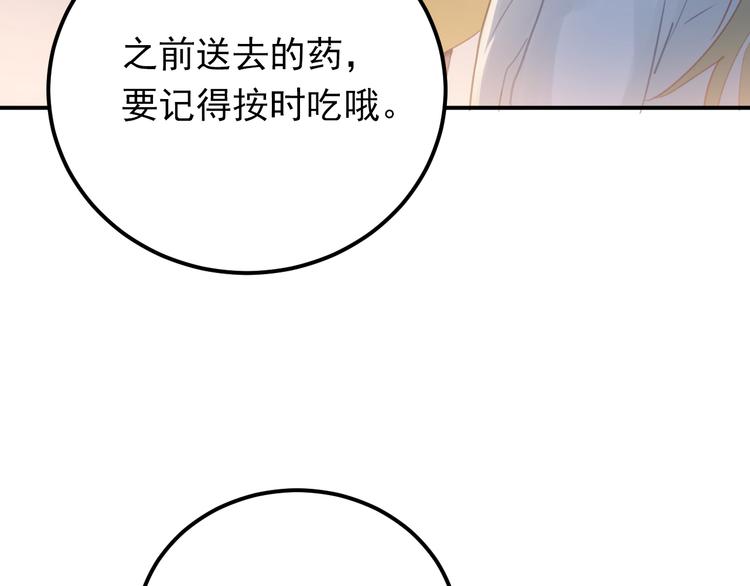 第95话 承诺(1/3)-第99话