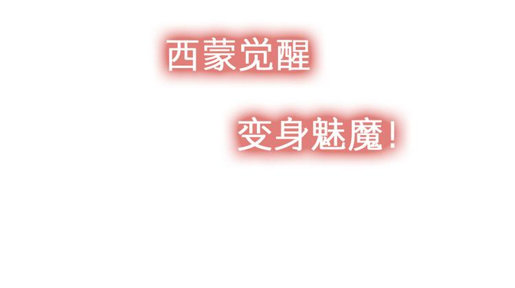 序章 软弱小书呆变身妖娆魅魔(1/2)-第1话