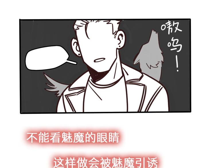 序章 软弱小书呆变身妖娆魅魔(1/2)-第1话