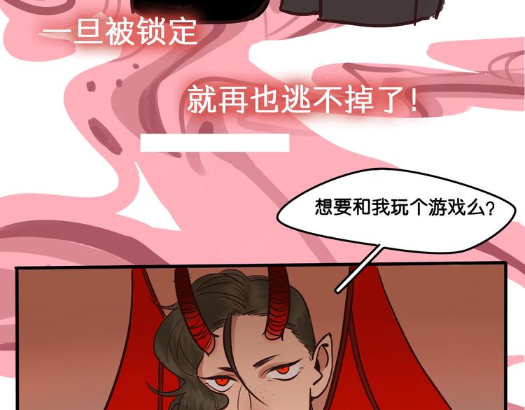 序章 软弱小书呆变身妖娆魅魔(1/2)-第1话