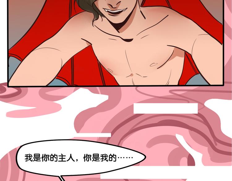 序章 软弱小书呆变身妖娆魅魔(1/2)-第1话