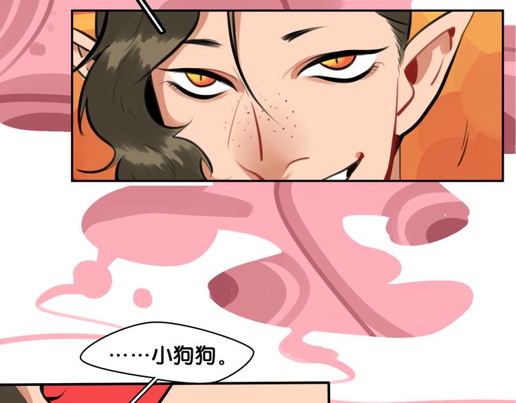 序章 软弱小书呆变身妖娆魅魔(1/2)-第1话