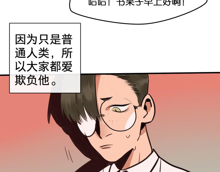 序章 软弱小书呆变身妖娆魅魔(1/2)-第1话