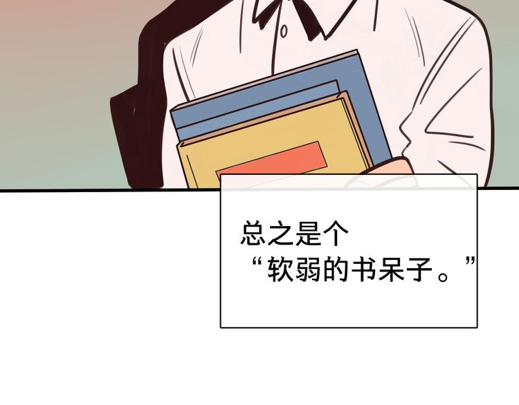 序章 软弱小书呆变身妖娆魅魔(1/2)-第1话