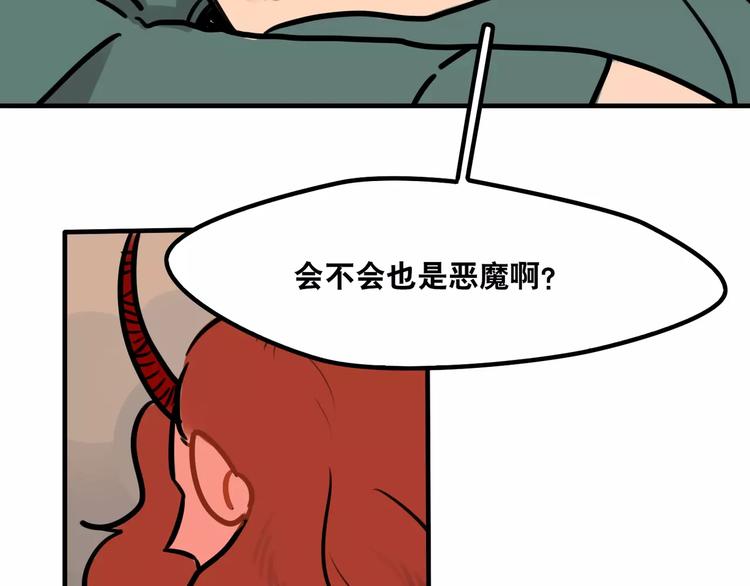 第10话 转学后的恐惧(1/2)-第11话