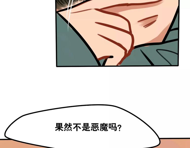 第10话 转学后的恐惧(1/2)-第11话