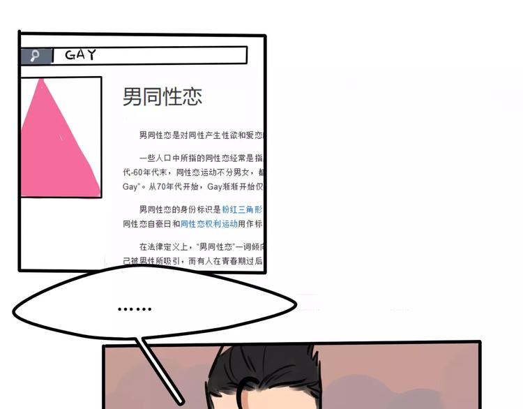 第10话 转学后的恐惧(1/2)-第11话