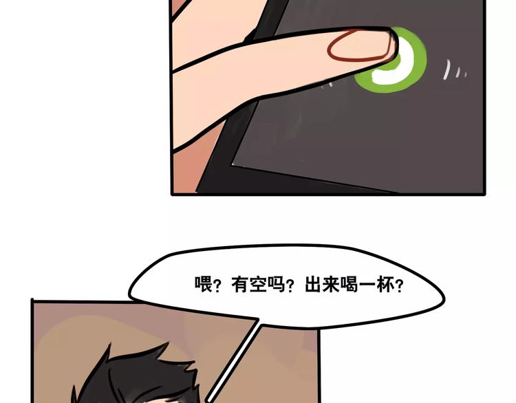 第10话 转学后的恐惧(1/2)-第11话