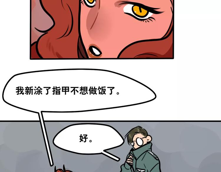 第10话 转学后的恐惧(1/2)-第11话