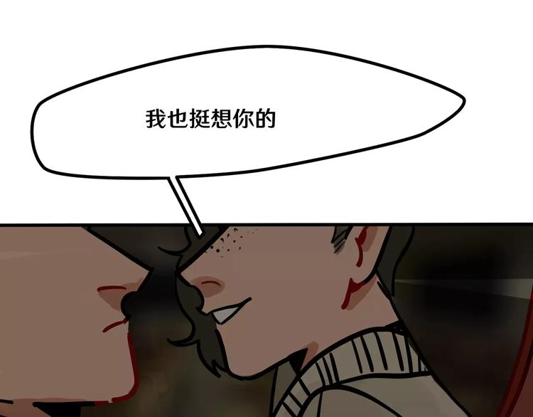 第12话 是谁先勾引谁？(1/2)-第13话