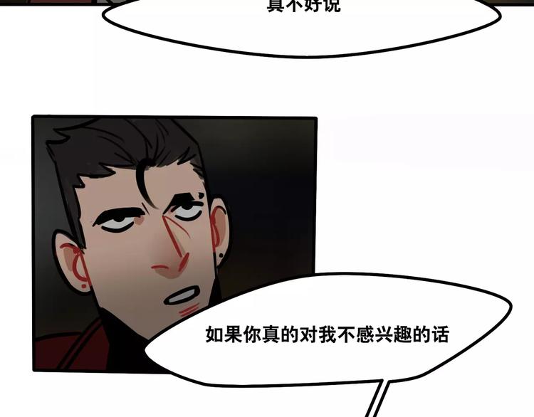 第12话 是谁先勾引谁？(1/2)-第13话