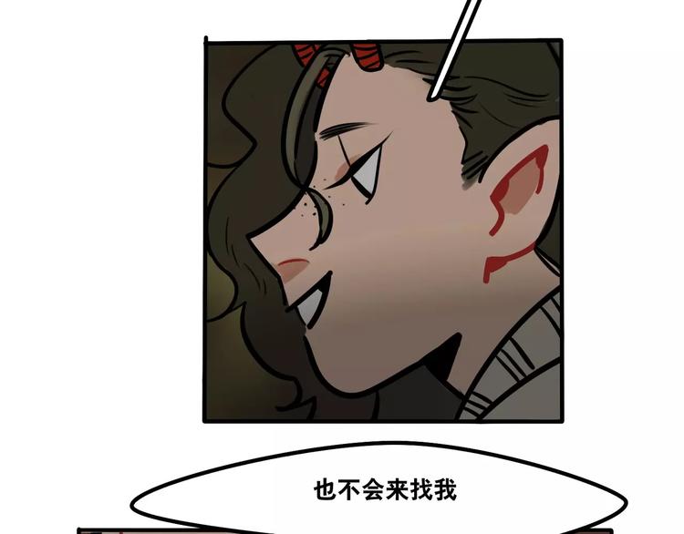 第12话 是谁先勾引谁？(1/2)-第13话