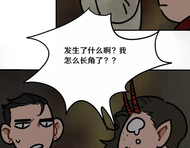第12话 是谁先勾引谁？(1/2)-第13话
