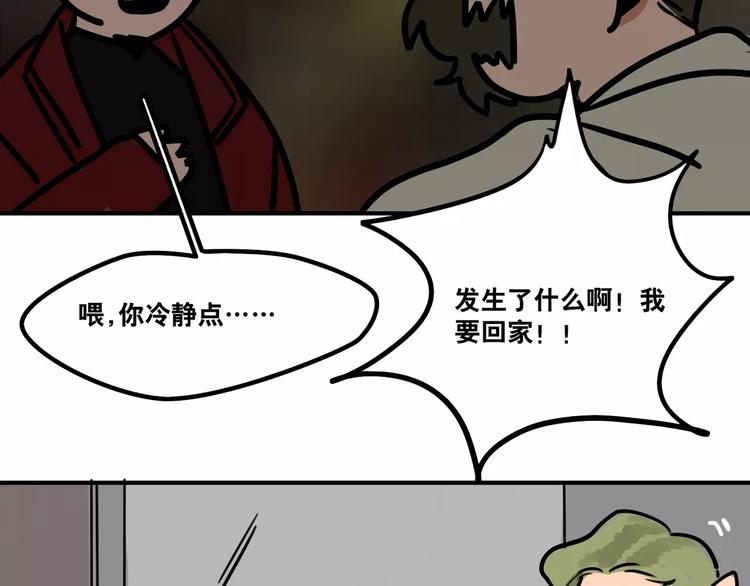 第12话 是谁先勾引谁？(1/2)-第13话