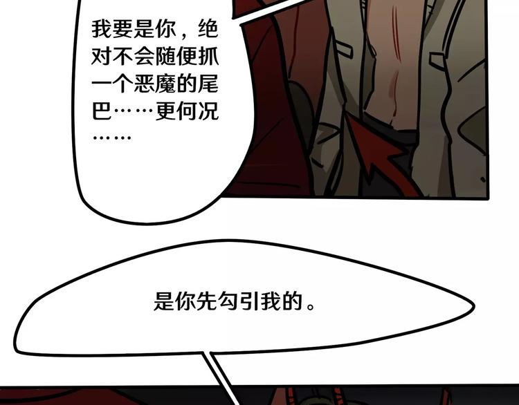 第12话 是谁先勾引谁？(1/2)-第13话