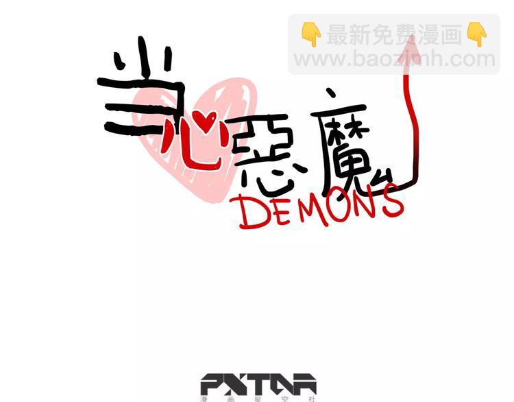 第12话 是谁先勾引谁？(1/2)-第13话