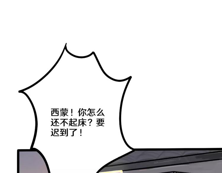 第14话 狼人请假中(1/2)-第15话
