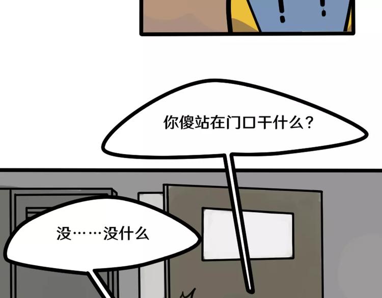 第14话 狼人请假中(1/2)-第15话