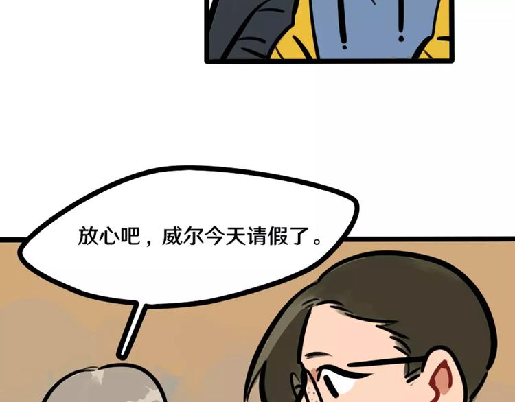 第14话 狼人请假中(1/2)-第15话