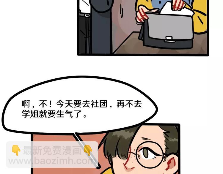 第14话 狼人请假中(1/2)-第15话