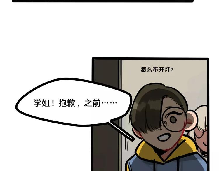 第14话 狼人请假中(1/2)-第15话