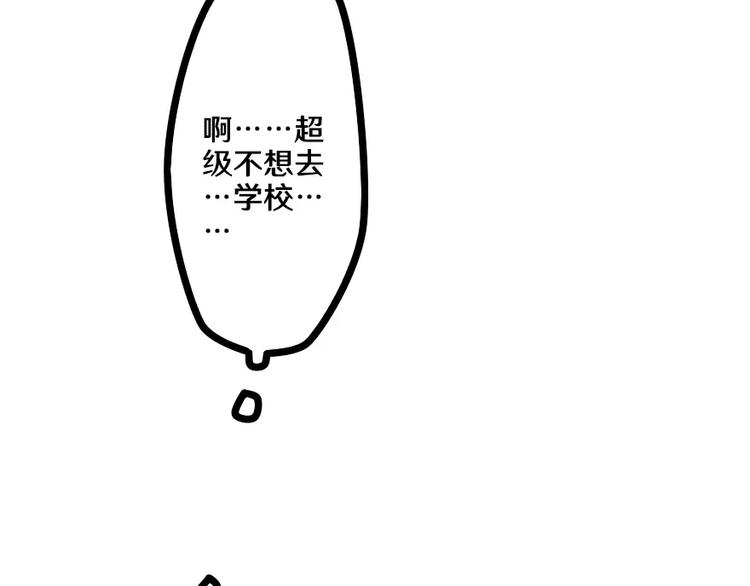 第14话 狼人请假中(1/2)-第15话