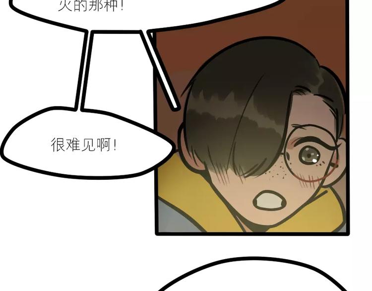 第14话 狼人请假中(1/2)-第15话