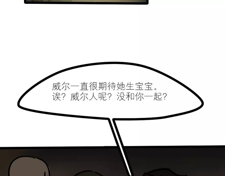 第14话 狼人请假中(1/2)-第15话