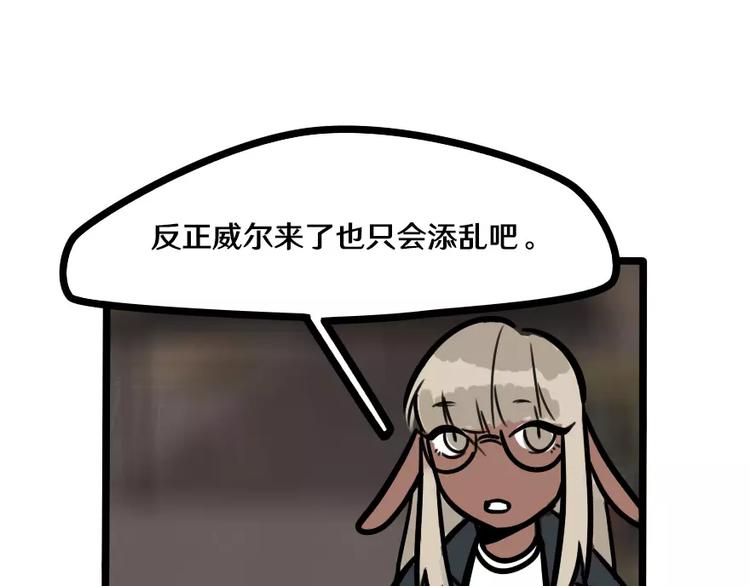 第14话 狼人请假中(1/2)-第15话