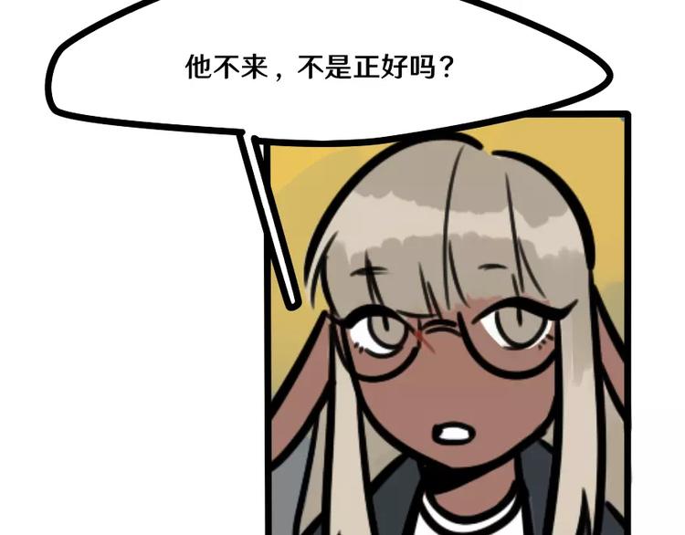 第14话 狼人请假中(1/2)-第15话