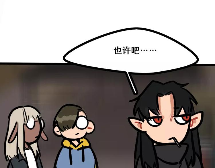 第14话 狼人请假中(1/2)-第15话