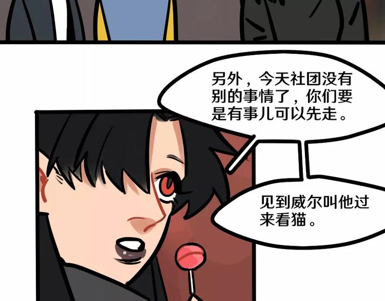 第14话 狼人请假中(1/2)-第15话