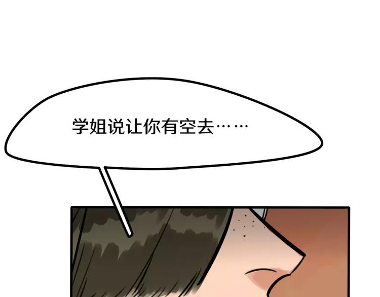 第16话 学校谣言(1/2)-第17话