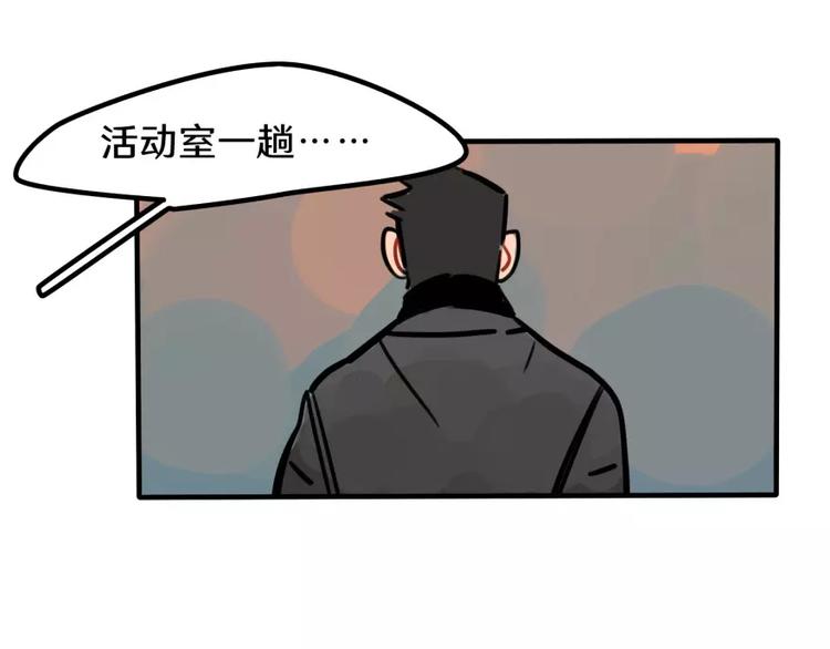 第16话 学校谣言(1/2)-第17话